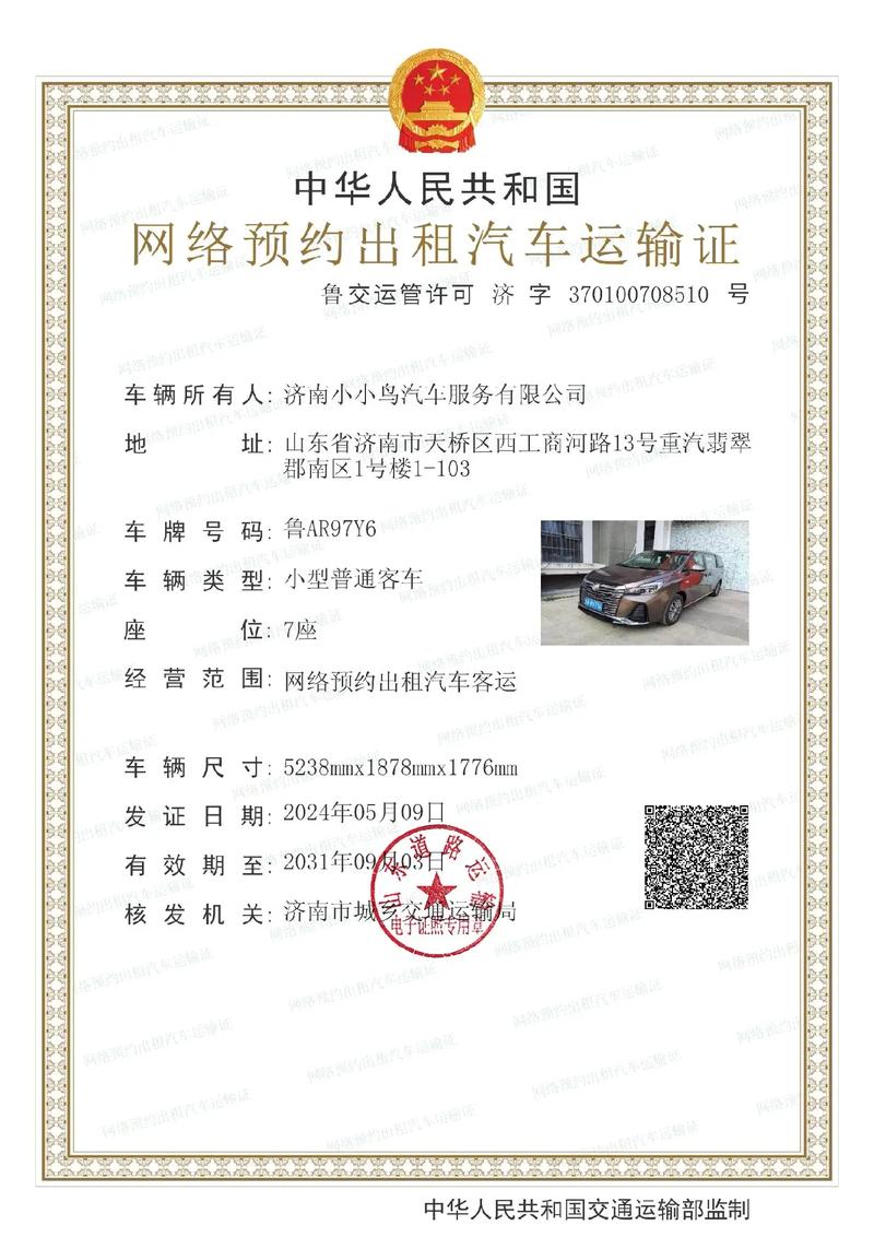 济南租车优选指南 找小小鸟就对了